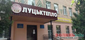 Луцьктепло придбає чотири модульні котельні за майже 99 млн грн: на торгах зекономили 25 мільйонів