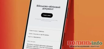 У «Резерв+» з 18 до 22 липня проводитимуть технічні роботи: користувачам радять завантажити документи
