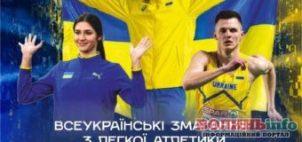 У Володимирі відбудуться всеукраїнські змагання зі стрибків у висоту «Володимирські висоти»