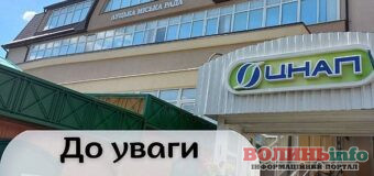 Як працює ЦНАП Луцька під час повітряної тривоги: коли відновлюють прийом