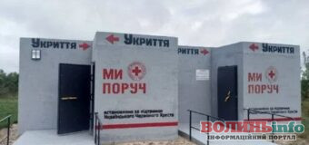 У Нововолинську встановили два мобільні укриття за 1,7 млн грн